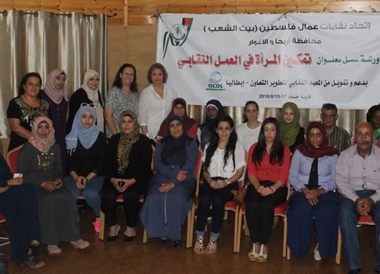 اتحاد نقابات عمال فلسطين ينهي دورة لتمكين المرأة في جنين
